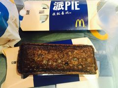 巧克力派-麦当劳(太原坞城路店)