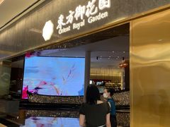 门面-东方御花园酒店
