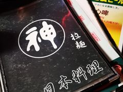 -日本料理神拉面