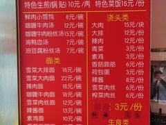 -舒蔡记生煎菜饭(云南中路店)