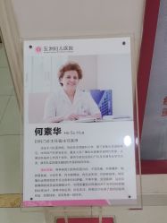 -重庆五洲医院·妇幼保健