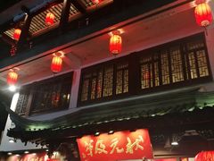 门面-老城南.鸭血粉丝汤(夫子庙店)