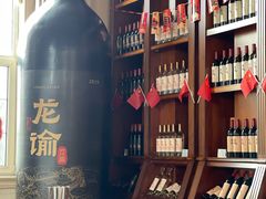 -龙谕酒庄