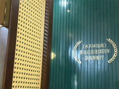 -新仙清汤牛腩(铜锣湾店)