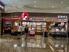 -茶颜悦色(常发广场店)