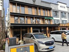 -鸿运楼·舌尖上的徽菜