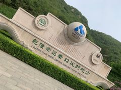 -天津盘山风景名胜区