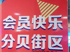 -新世界百货(顺义店)