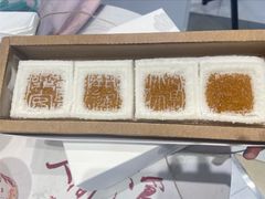开运方糕-阮大兴糕团(杭州西湖银泰百货店)