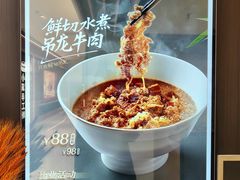 -眉州东坡(华联万柳店)