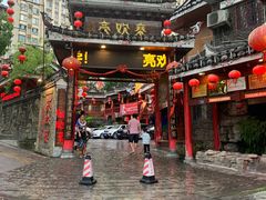 -亮欢寨(凯里总店)