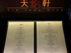 -天龙轩(香港丽思卡尔顿酒店)