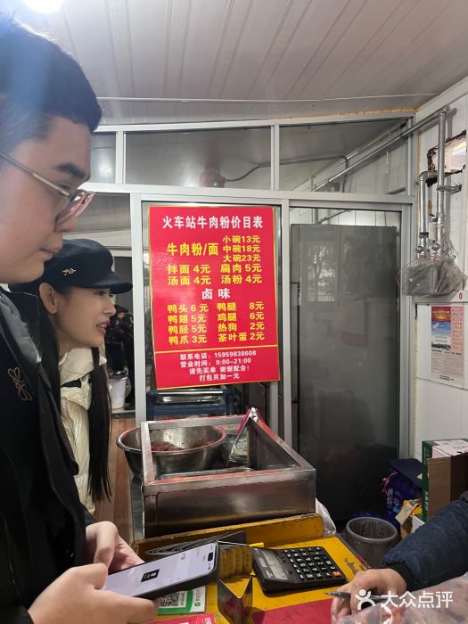 老火车站牛肉粉图片