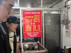 -老火车站牛肉粉
