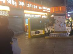 -小林哥的海鲜馆·夜宵烧烤(渔人码头店)