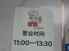 -黑皮酸菜鱼(三山街店)