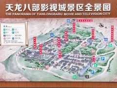 -天龙八部武侠城