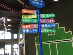 -蒙特利亲子乐园