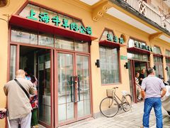 门面-上海牛羊肉公司塘沽路清真门市部