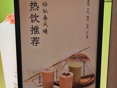 -宝珠奶酪(北京国瑞城购物中心店)