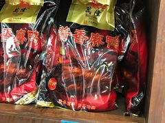 -万隆火腿庄