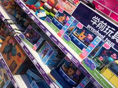 -TOYSRUS玩具反斗城(苏州中心店)