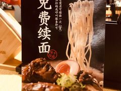 -味千拉面(广州金沙永旺梦乐城店)