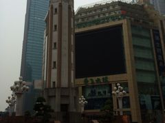 外景-重百超市(解放碑新华店)