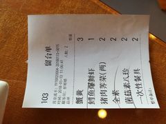 账单-百饺园酒楼(平山道店)