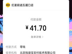 -红星前进面包牛奶公司(五道口购物中心店)