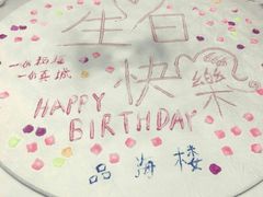 -品海楼·大连海胆锅贴馆(东港店)