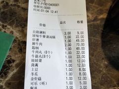 账单-林记潮牛·牛肉火锅(上马墩店)