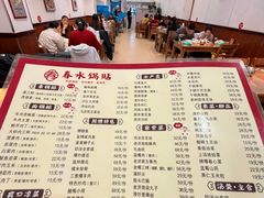 -春水锅贴·传统鲁菜(大明湖店)