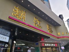 -深圳阳光酒店