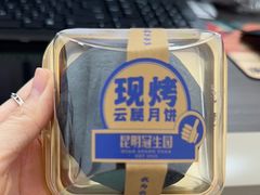 -昆明冠生园·蛋糕·面包(南强街店)