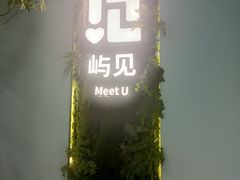 -蛋满灌·非遗手工灌蛋(龙头路店)