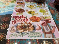 -巴依老爷新疆美食(工体旗舰店)
