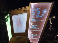 -万达茂商场(南京仙林店)