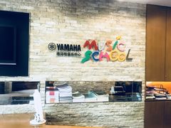 -雅马哈音乐中心(上海静安直营店)