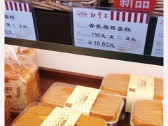 -红宝石·鲜奶小方·海派西点房(南翔店)
