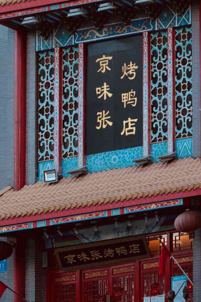 京味张·北京烤鸭(南山店)-"「老北京自制酸奶」开胃酸奶,健脾开胃