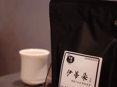 -有趣人类咖啡(永庆坊店)