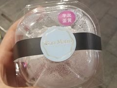 芋泥咸蛋黄大福-早安巴黎(四季坊店)
