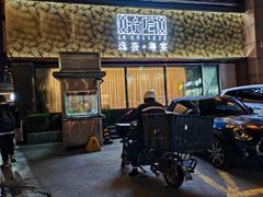 -海逸海鲜酒家(古北店)