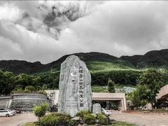 -苍山感通索道