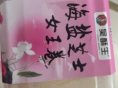 -吴酥生宫廷酥饼(韶山北路店)