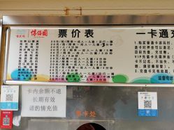 -玄武湖景区-情侣园游乐场