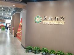 -翠微家园超市(甘家口店)