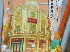 -皇饭儿·王润兴酒楼(河坊街店)
