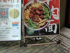 -镇南锅盖面馆(解放路店)